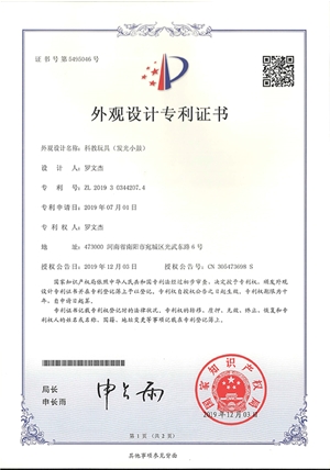 科教玩具發(fā)光小鼓外觀設(shè)計(jì)專(zhuān)利證書(shū)