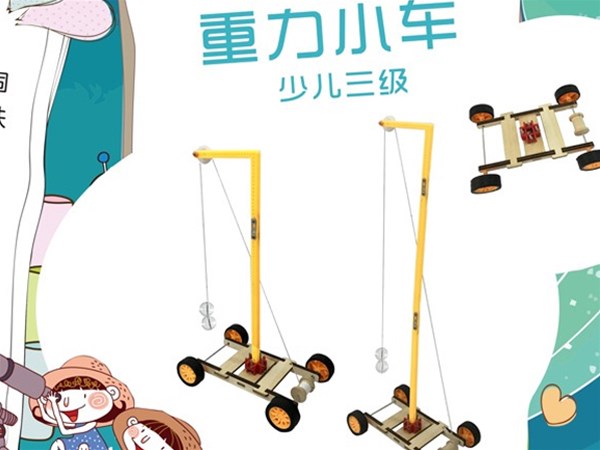 學校采購科學實驗器材，從哪些方面為小學生挑選呢？