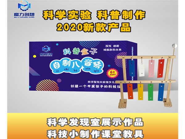 什么樣的小學(xué)生科學(xué)實(shí)驗(yàn)器材可以選購呢？